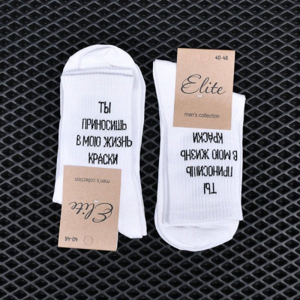 Socks Elite size 40-46 (2 pairs) art. 1194